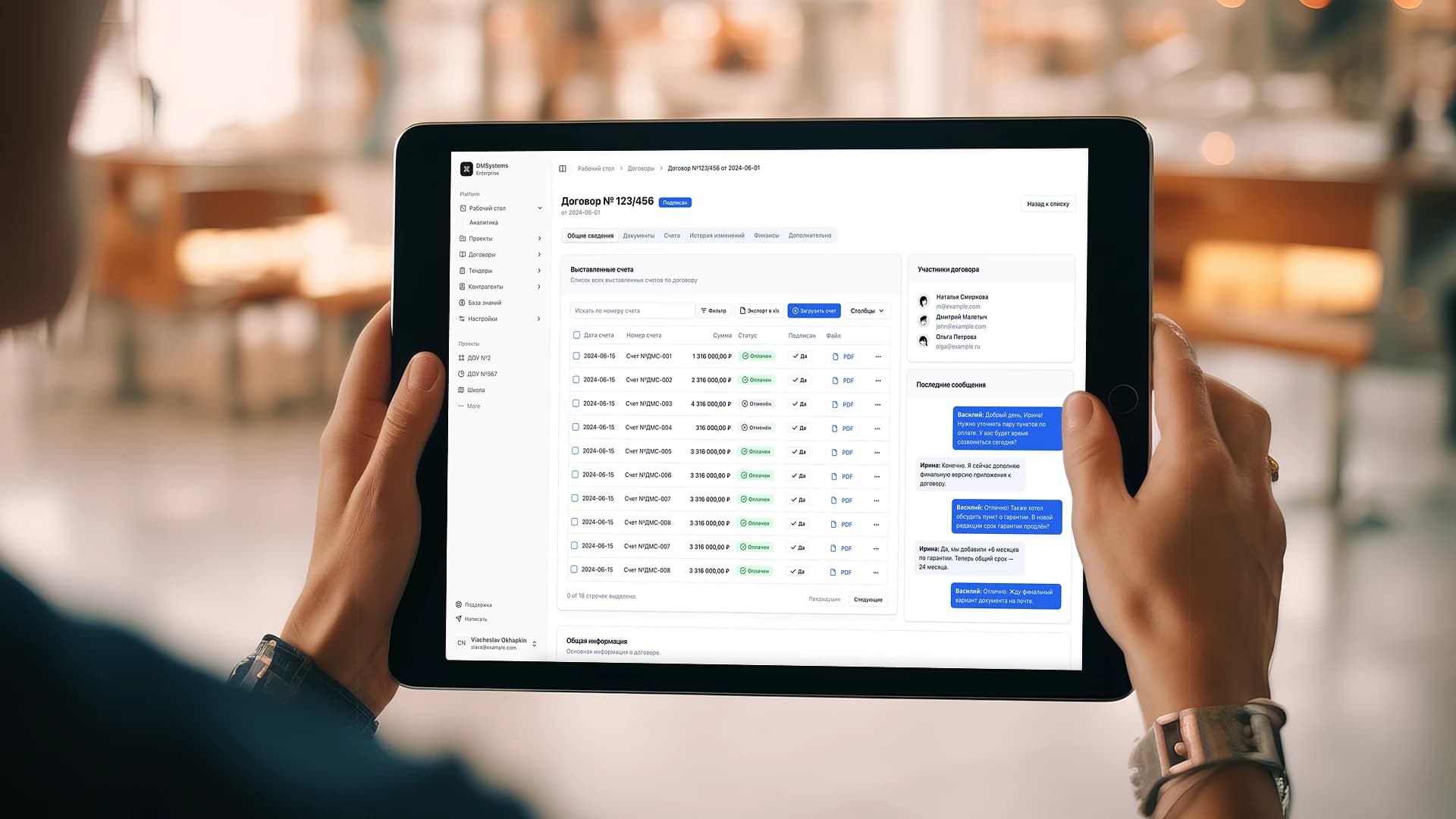 ERP-документооборот для строительной компании 2