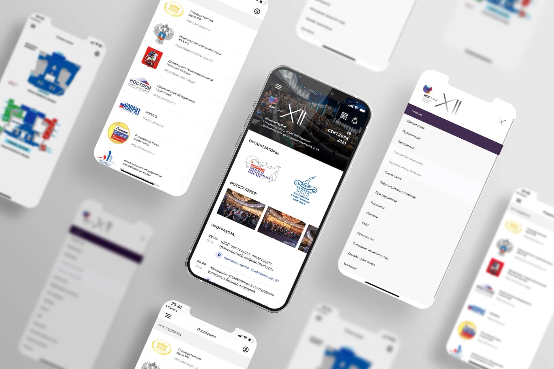Приложение для всероссийской строительной конференции v.1.0