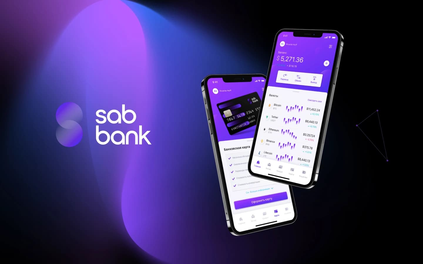 Мобильное приложение для криптобанка SabBank