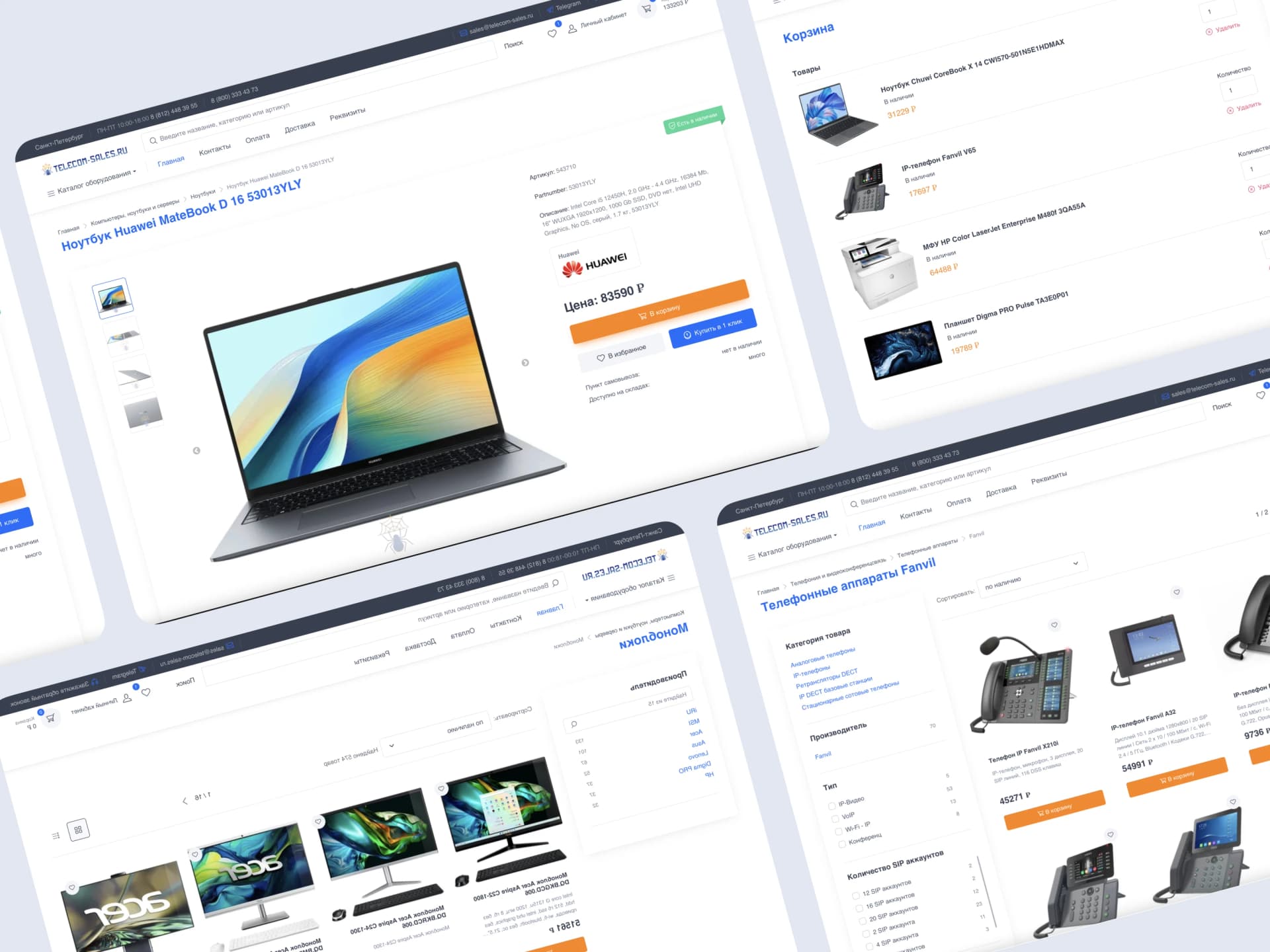 Интернет-магазин для IT-инфраструктуры