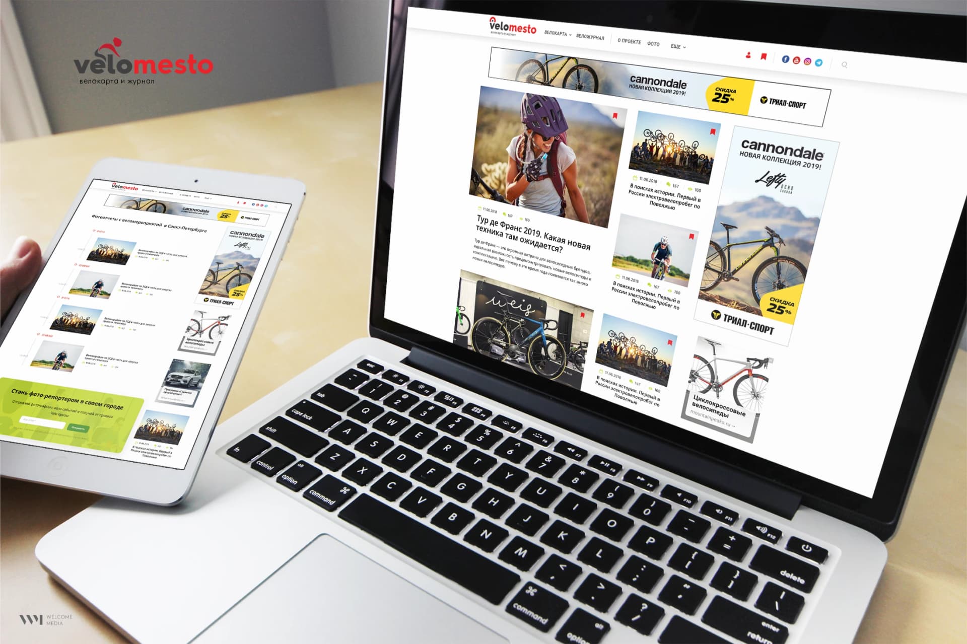 Проект для велосипедистов Velomesto